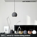 ART WORK STUDIO AW-0573Z Session-dining pendant セッションダイニングペンダント 電球なし インテリア 天井照明 シンプル アンティーク アーティスティック カフェ リビング