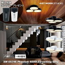 \当店限定!特典付き/ART WORK STUDIO AW-0579E Phantom 4000LED-ceilimg lamp 約8畳用 ファントム4000LEDシーリングランプ 内蔵LED シーリングライト 天井照明 直付け おしゃれ 取り付け簡単 コンパクト シンプル リビング アートワークスタジオ