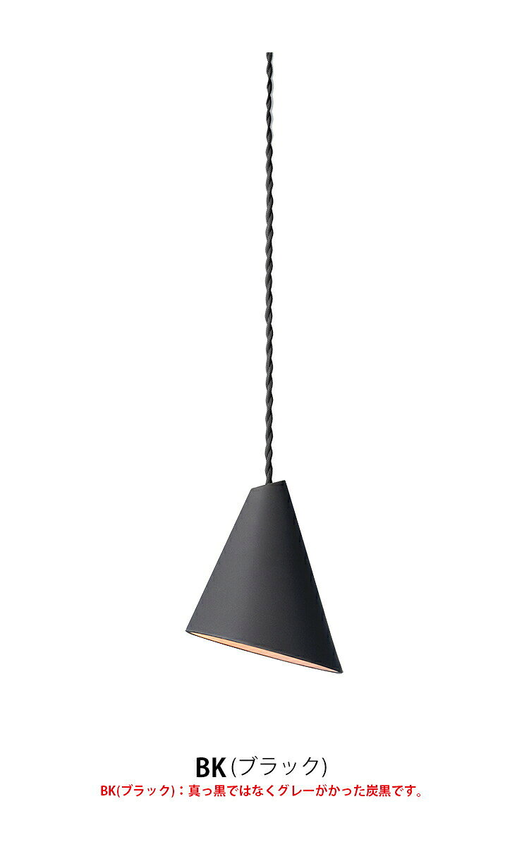 ART WORK STUDIO AW-0592Z Cone-pendant コーンペンダント 電球なし 天井照明 吊下げ灯 おしゃれ セラミック 陶器 小型 マット 北欧 シンプル 円錐 モノトーン キッチン カウンター ダイニング トイレ カフェ shoponice-10000736 NITTO サンプル画像3