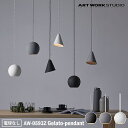 ART WORK STUDIO AW-0593Z Gelato-pendant ジェラートペンダント 電球なし 天井照明 吊下げ灯 おしゃれ セラミック 陶器 小型 マット 北欧 シンプル 円錐 モノトーン キッチン カウンター ダイニング カフェ