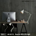 ART WORK STUDIO Reactor desk-arm light リアクターデスクアームライト AW-0377Z 電球なし デスクランプ テーブルラ...
