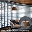 楽天NITTOART WORK STUDIO Espresso 3-living floor lamp エスプレッソ3リビングフロアーランプ AW-0599E LED電球 フロアライト スタンドライト おしゃれ 間接照明 ダイニング ビンテージ 大型 シック 布製 読書灯 寝室 リビング 書斎 ホテル 客室