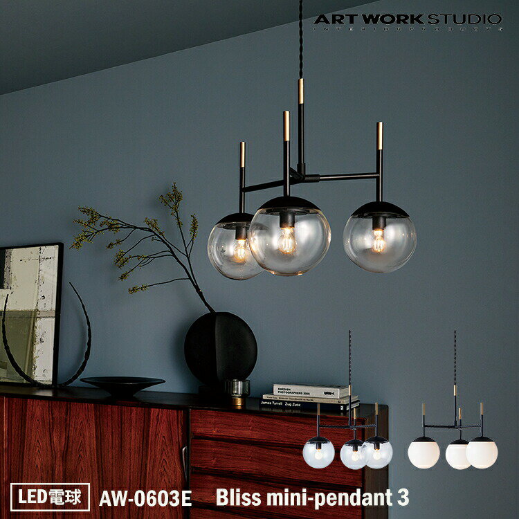 ART WORK STUDIO Bliss mini-pendant 3 ブリスミニペンダント3 A