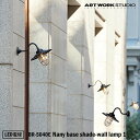 ART WORK STUDIO BR-5040 Nany base shade-wall lamp 1 ネイビーベースシェードウォールランプ 1 LED電球 LED電球専用モデル 船舶照明 屋外照明 おしゃれ ビンテージ 倉庫 玄関 洗面所 外壁 テラス 壁付け照明 門灯 防雨 街灯 エクステリア