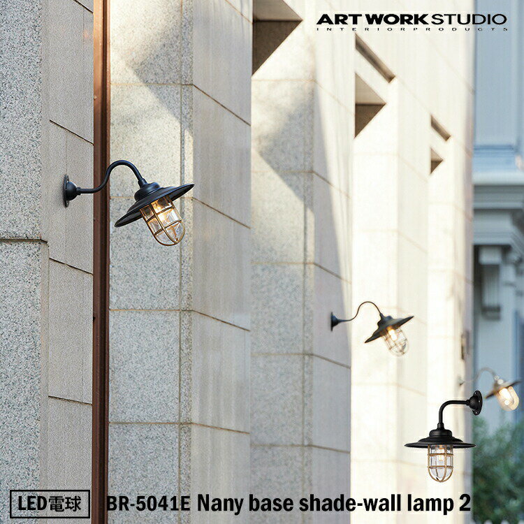 ART WORK STUDIO BR-5041E Nany base shade-wall lamp 2 ネイビーベースシェードウォールランプ 2 LED..