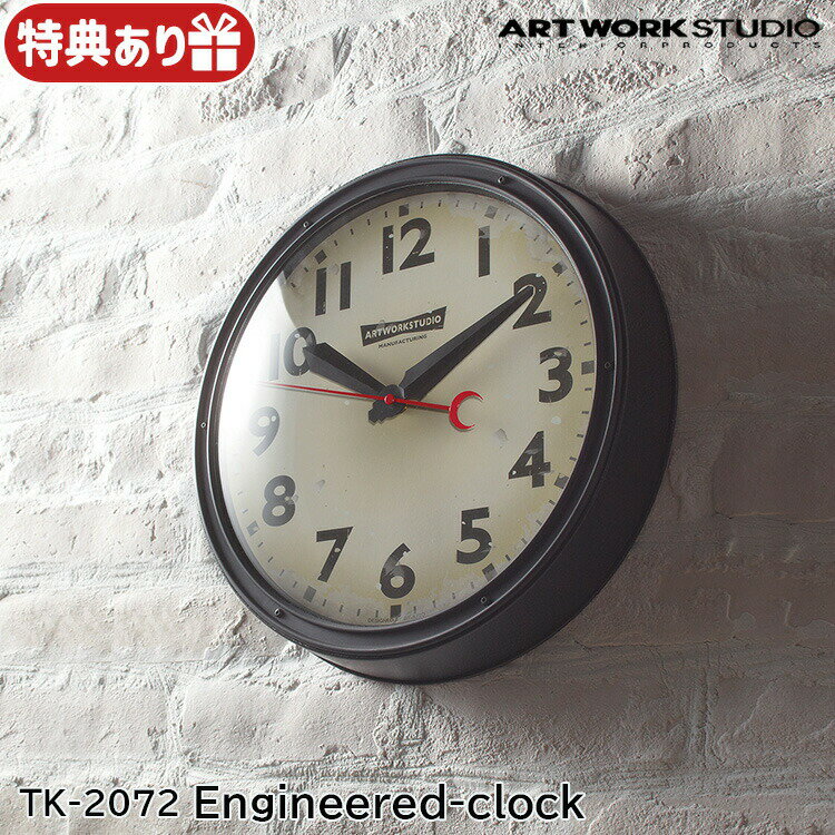 Engineered-clock エンジニアードクロック 壁掛け時計 TK-2072 スイーブムーブメント 電池式 直径35cm スチール ガラス おしゃれ アメリカン ミッドセンチュリー アートワークスタジオ ARTWORKSTUDIO レトロ