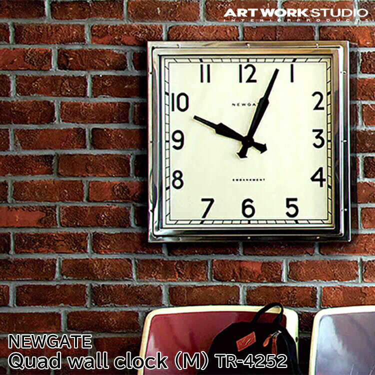 NEWGATE Quad wall clock M ニューゲート クヮドウォールクロック M 掛け時計 ビンテージ ヴィンテージ ウォールクロック 四角 スクエアフレーム アートワークスタジオ ARTWORKSTUDIO 新築祝い お祝い 時計 おしゃれ