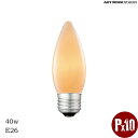 ART WORK STUDIO BU-1053 E26/40W シャンデリア電球 白熱球 照明 オリジナル シャンデリア ライト ランプ インテリア雑貨 照明器...