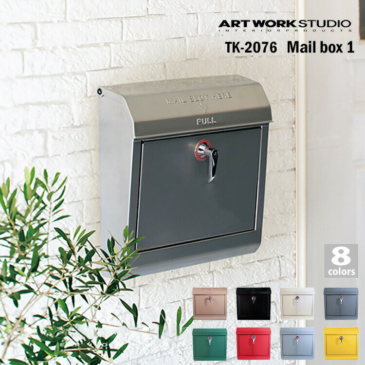 ART WORK STUDIO Mail box 1 メールボックス1 TK-2076 鍵付き A4サイズ投函可能 スチール製 おしゃれ レトロ アメリカン シンプル エンボス文字なし 北欧