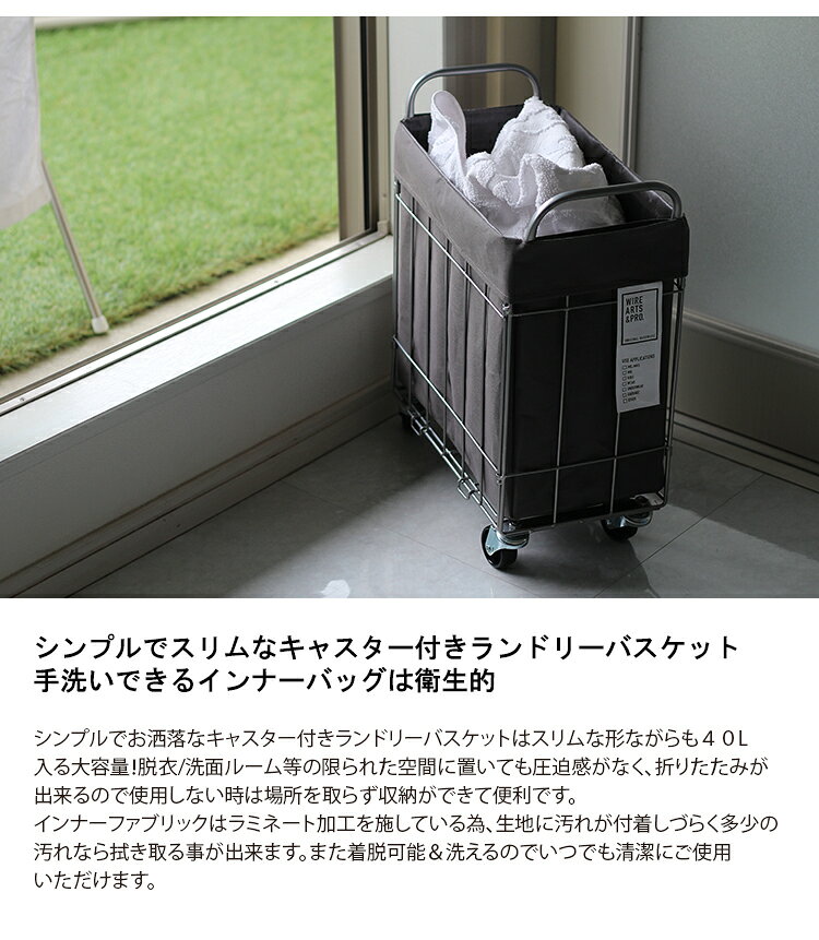 FOLDING LAUNDRY SQUARE BASKET with CASTER 40L / SLIM フォールディング 折り畳...