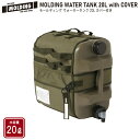 MOLDING WATER TANK 20L with COVER モールディングウォータータンクカート 20L カバー付 BRID ブリッド ワックスコットン生地 カバー ウォータータンク シェラカップ コップ カスタム キャンプ アウトドア タンク おしゃれ インテリア