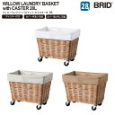 WILLOW LAUNDRY BASKET with CASTER 28L ウィローランドリーバスケット キャスター付き 28L BRID ブリッド おしゃれ ランドリーワゴン 洗濯かご 脱衣かご ランドリー収納 軽量 洗える 柳 バスケット 温かみ ナチュラル 北欧 インテリア キャスター付(3)