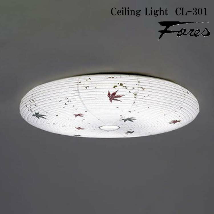 和風 林工芸 CL-301 提灯 シーリングライト 約12畳 LEDランプ おしゃれ もみじ 金粉入紙 天井照明 デザイン照明 和室用 リビング用 ダイニング用 レトロ照明 キッチン カフェ 和モダン 長持ち