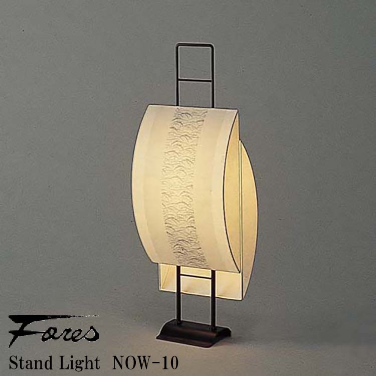 和風 林工芸 NOW-10 スタンドライト 白熱球 1灯タイプ 置型照明 おしゃれ 手漉き薄葉紙 照明 デザイン照明 和室用 リビング用 ダイニング用 レトロ照明 キッチン カフェ 和モダン テレワーク