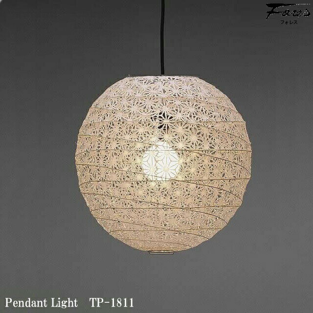 和風 林工芸 TP-1811 ペンダントライト 白熱球 1灯タイプ 天井照明 ホワイト おしゃれ 美濃和紙 照明 デザイン照明 和室用 リビング用 ダイニング用 レトロ照明 キッチン カフェ 和モダン LED付き