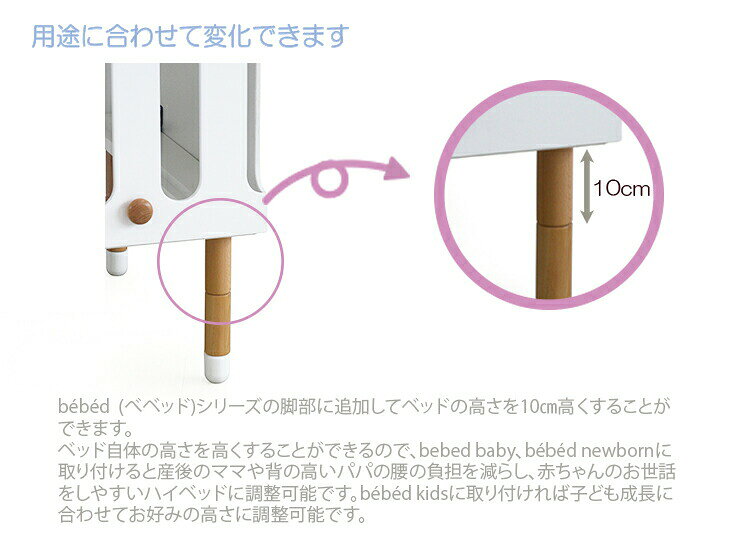 延長レッグ 10cm 4個セット ベベッド 脚のみ ハイベッド ナチュラル オプション ホ...