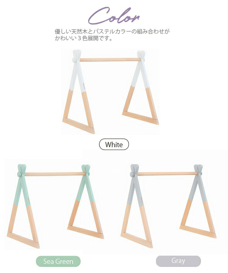 NITTOのベビージム （本体のみ） HOPPL ホップル ベビージム本体 おしゃれ 木製 プレイジム ベビー 新生児 赤ちゃん おもちゃ 出産祝い お祝い 北欧 インテリア シンプル 誕生日 入学祝い プレゼント｜アングル3