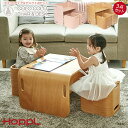コロコロチェア&デスク3点セット HOPPL ホップル コロコロチェア コロコロデスク 子供 机 椅子 学習机 シンプル おしゃれ 勉強 お絵描き机 デスク 子ども 幼児 入園祝い プレゼント ギフト 北欧 誕生日 入学祝い プレゼント