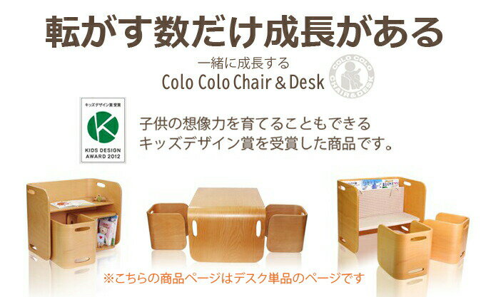 コロコロデスク ナチュラル アイボリー HOPPL ホップル 単品 おしゃれ かわいい シンプル コンパクト お絵かき机 ぬりえ 木製 天然木 お絵かき机 勉強机 本棚 収納 赤ちゃん ベビー キッズ 1歳 2歳 3歳 誕生日 入学祝い プレゼント [2]