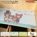 コロコロデスク専用デスクマット HOPPL ホップル 4パターンの下敷き付き 光の反射 転写防止 カバー キッズ チェア デスク 机 椅子ベビー 幼稚園 保育園 入園 長く使える 北欧 インテリア テーブル かわいい 誕生日 入学祝い プレゼント(3)