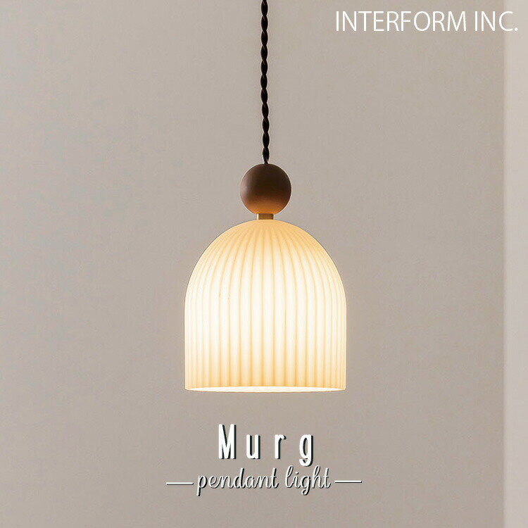 Murg ムルク ペンダントライト インターフォルム 天井 照明 ライト ランプ インテリア シンプル アンティーク ビンテージ カフェ レトロ ウッド 木 木製 ガラス INTERFORM 1灯 北欧 ダイニング トイレ 階段 照明器具 おしゃれ 吊り下げ 40W