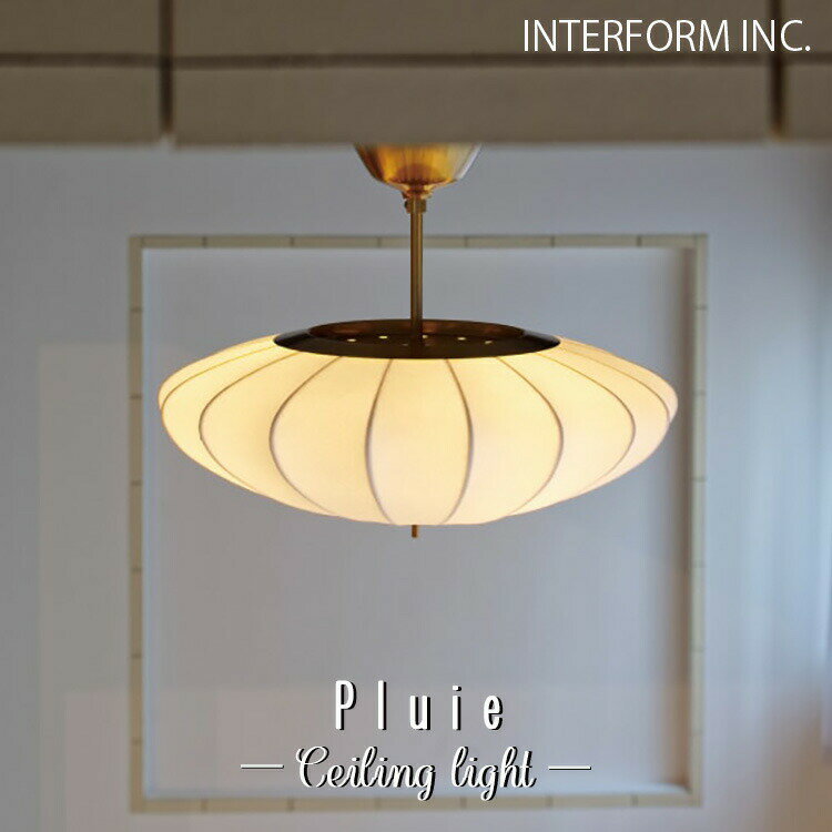 Pluie プリュイ シーリングライト インターフォルム INTERFORM インターフォルム 3灯 天井 照明 ライト ランプ シンプル アンティーク モダン 和モダン 和室 カフェ レトロ リビング 寝室 ダイニング 北欧 照明器具 おしゃれ 180W