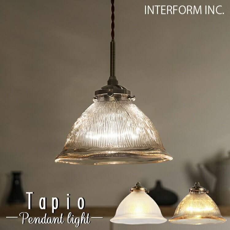 INTERFORM インターフォルム Tapio タピオ ペンダントライト LT-4333 LT-4334 LT-4335 洋室 和室 シンプル 和モダン 照明器具 おしゃれ キノコ 高級感 lighting 北欧 壁スイッチ 部屋 玄関 ガラス 引掛シーリング トイレ led