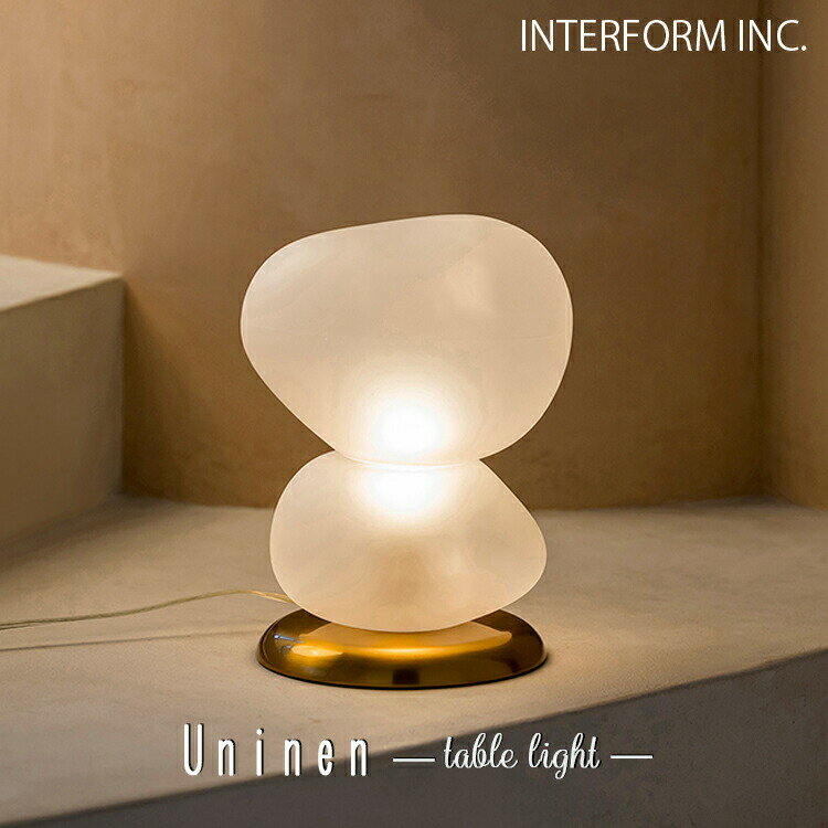 INTERFORM インターフォルム Uninen ウニネン テーブルライト LT-4381 LT-4382 LT-4383 洋室 和室 シンプル 和モダン 照明器具 おしゃれ 北欧 led 床置き中間スイッチ リビング ベッドルーム ナチュラル ベッドサイド テーブル テーブルライト