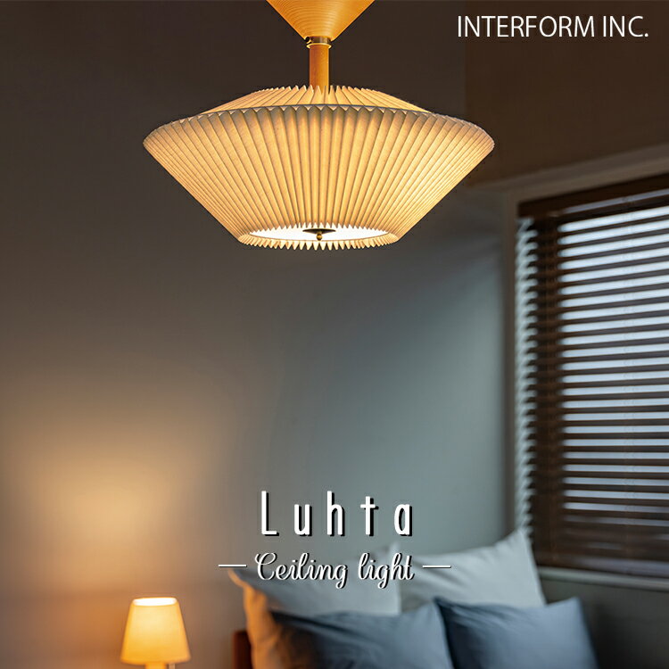 Rakuten - LT-4630-1 INTERFORM インターフォルム Luhta ルフタ LT-4631 LT-4631 シーリングライト 北欧 天井照明 LED対応 おしゃれ 照明器具 リビング ダイニング 寝室 インテリアライト モダン ナチュラル