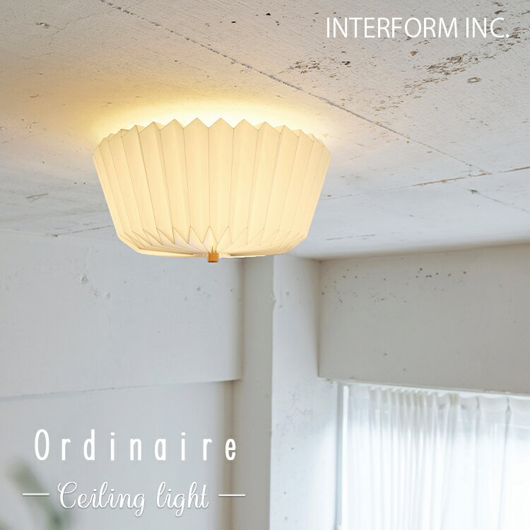 INTERFORM インターフォルム Ordinaire オルディネール シーリングライト 照明器具 照明 天井照明 直付け ライト ランプ 布 木 ホワイト LED ダイニング リビング 寝室 おしゃれ 北欧 カフェ 和風 モダン ナチュラル ジャンパンディ E26