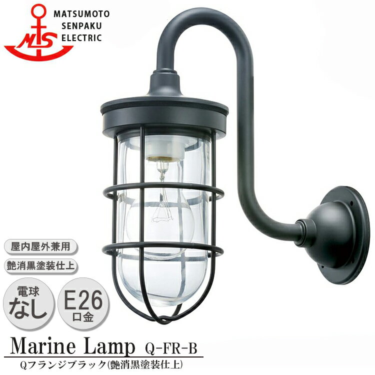  Qե󥸥֥å Q-FR-B Ǯǥ MARINE LAMP ꡼ äž   ޥ ȥɥ 饤 ƥꥢ   