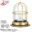 松本船舶 RGデッキゴールド RG-DK-G LEDランプ装着モデル MARINE LAMP グローシリーズ クリア塗装仕上 LEDランプ付 照明 真鍮製 マリンランプ アウトドア ライト エクステリア照明