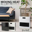 QS211 自動ルーバー機能付 セラミックヒーター MOVING HEAT ムービングヒート 大風量セラミックヒーター QUADS クワッズ 大風量 電気ヒーター おしゃれ 上下自動スイング 人感センサー 室温センサー 節約 冬物家電 部屋 自宅 オフィス