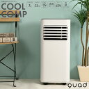 QS305 大風量スポットクーラー COOL COMP クールコンプ QUADS クワッズ 冷風 除湿 送風 パワフル クーラー スポットエアコン 大風量 冷..