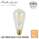 LED電球 エジソン クリア E26 60W相当 6.5W SWB-LDF6L-ST64-27NB 非調光 スワン電器 LEDランプ 天井照明 プレゼント ギフ...