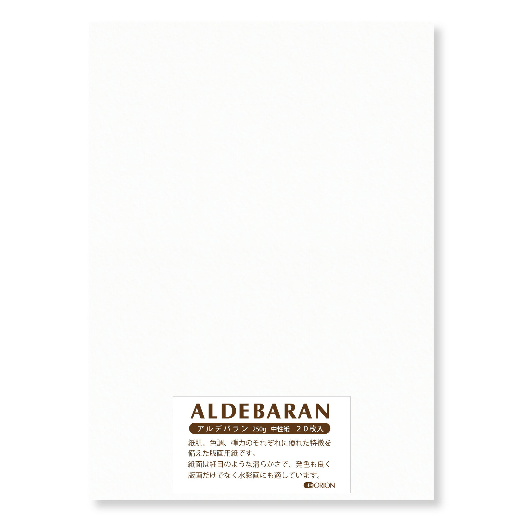 オリオン 水彩紙 アルデバラン 250g 20枚入り B1 コットン50％ (B1（1030×728）)
