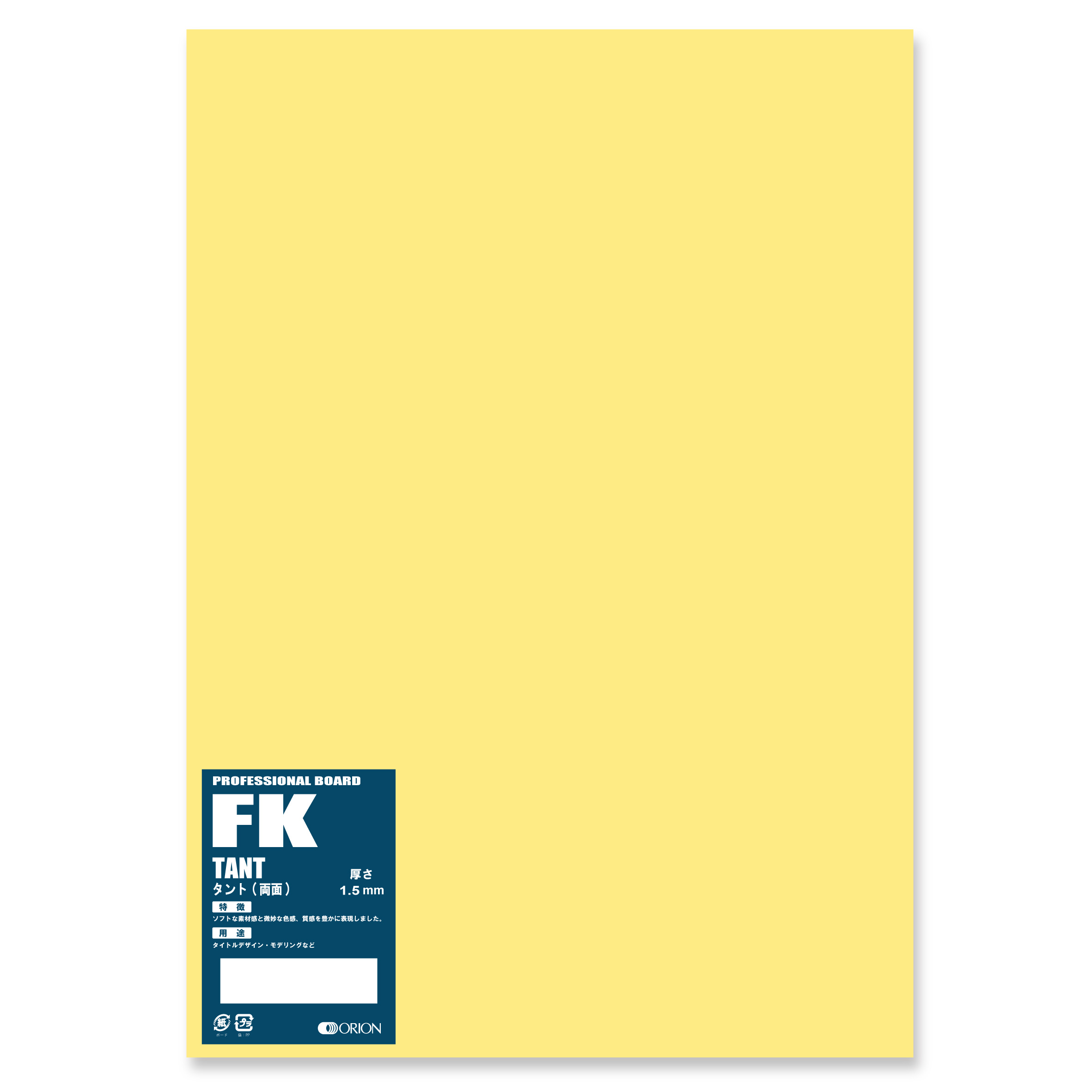 オリオン イラストボード カラーボード タント紙 10枚入り 厚さ1.5 24種類 FK－B4 213