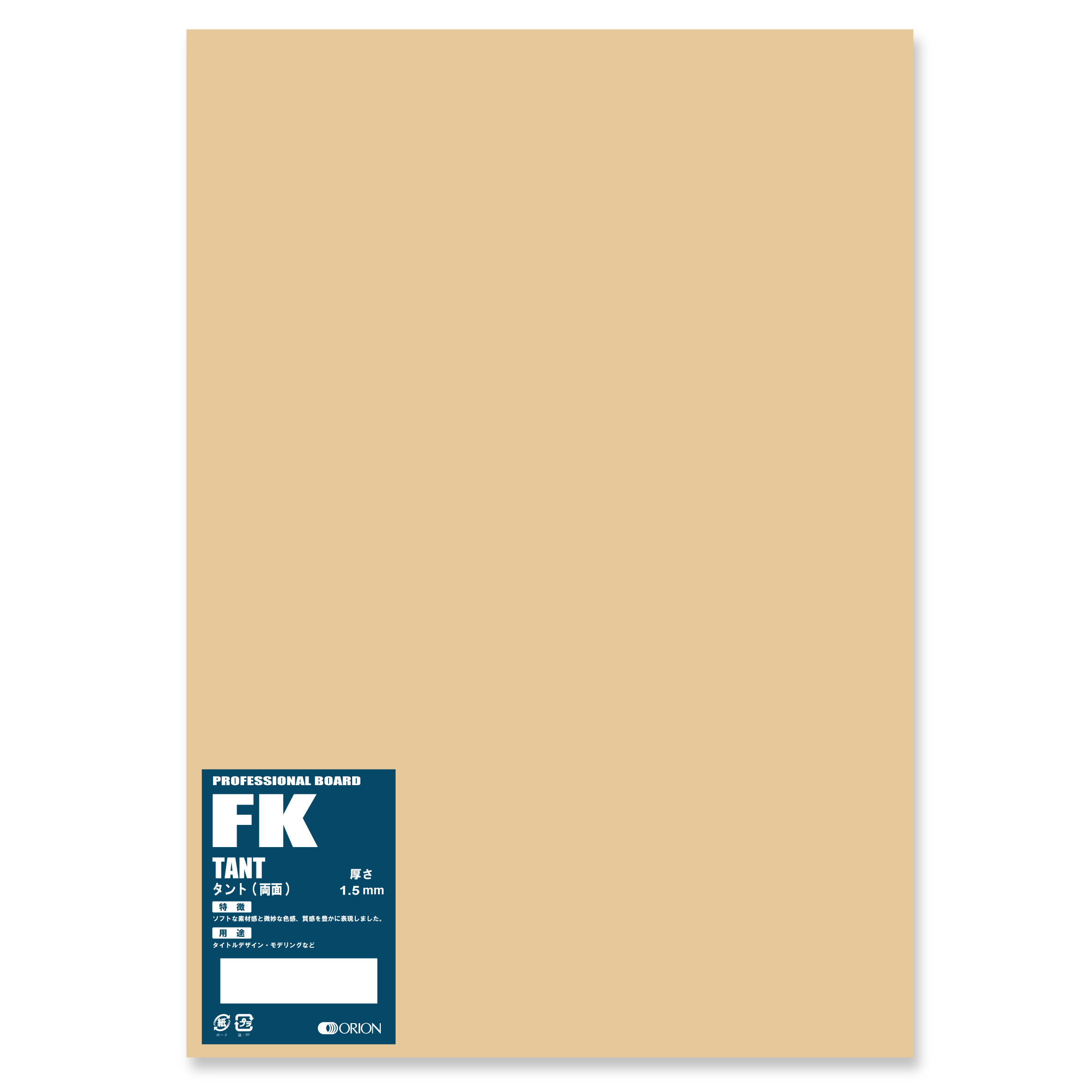 オリオン イラストボード カラーボード タント紙 10枚入り 厚さ1.5 24種類 FK－B4 218