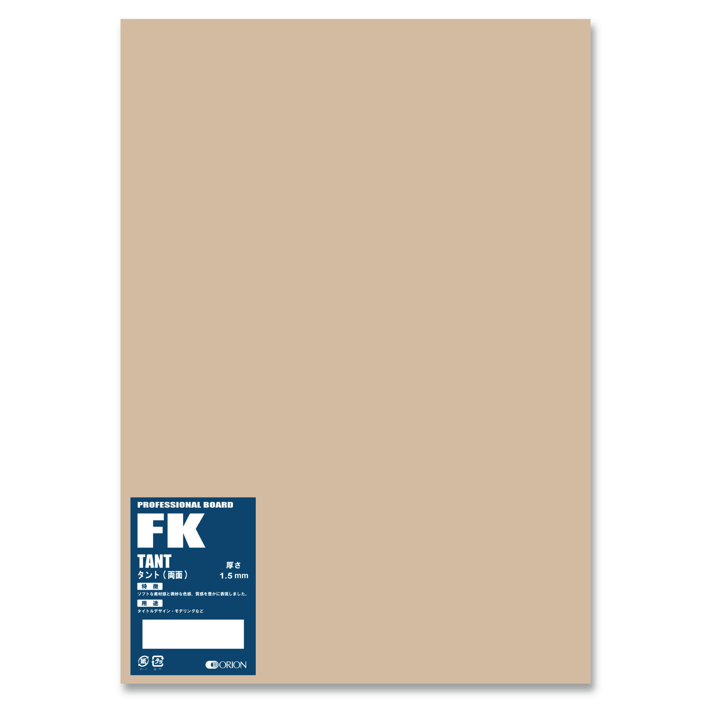 オリオン イラストボード カラーボード タント紙 10枚入り 厚さ1.5 24種類 FK－A3 222