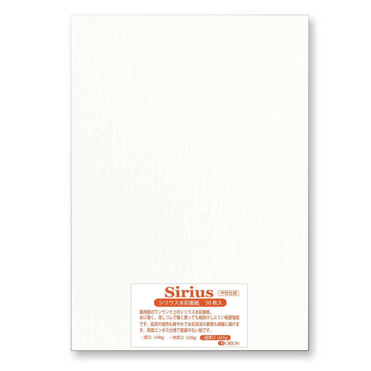 シリウス水彩画紙は水彩適性の高い画用紙でとてもコスパが良く、練習用から本番用まで幅広く愛用されています。紙の色はナチュラルホワイトで表裏どちらでも描けます。水の弾きが強めなので水分を浸み込ませてから絵具を乗せることをお勧めします。シリウス水彩画紙は水彩適性の高い画用紙でとてもコスパが良く、練習用から本番用まで幅広く愛用されています。紙の色はナチュラルホワイトで表裏どちらでも描けます。水の弾きが強めなので水分を浸み込ませてから絵具を乗せることをお勧めします。