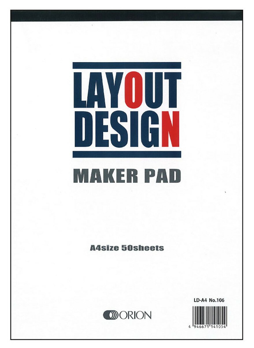 オリオン レイアウトデザインマーカーパット LD-B5 レイアウトペーパー64g 50枚入り 天糊