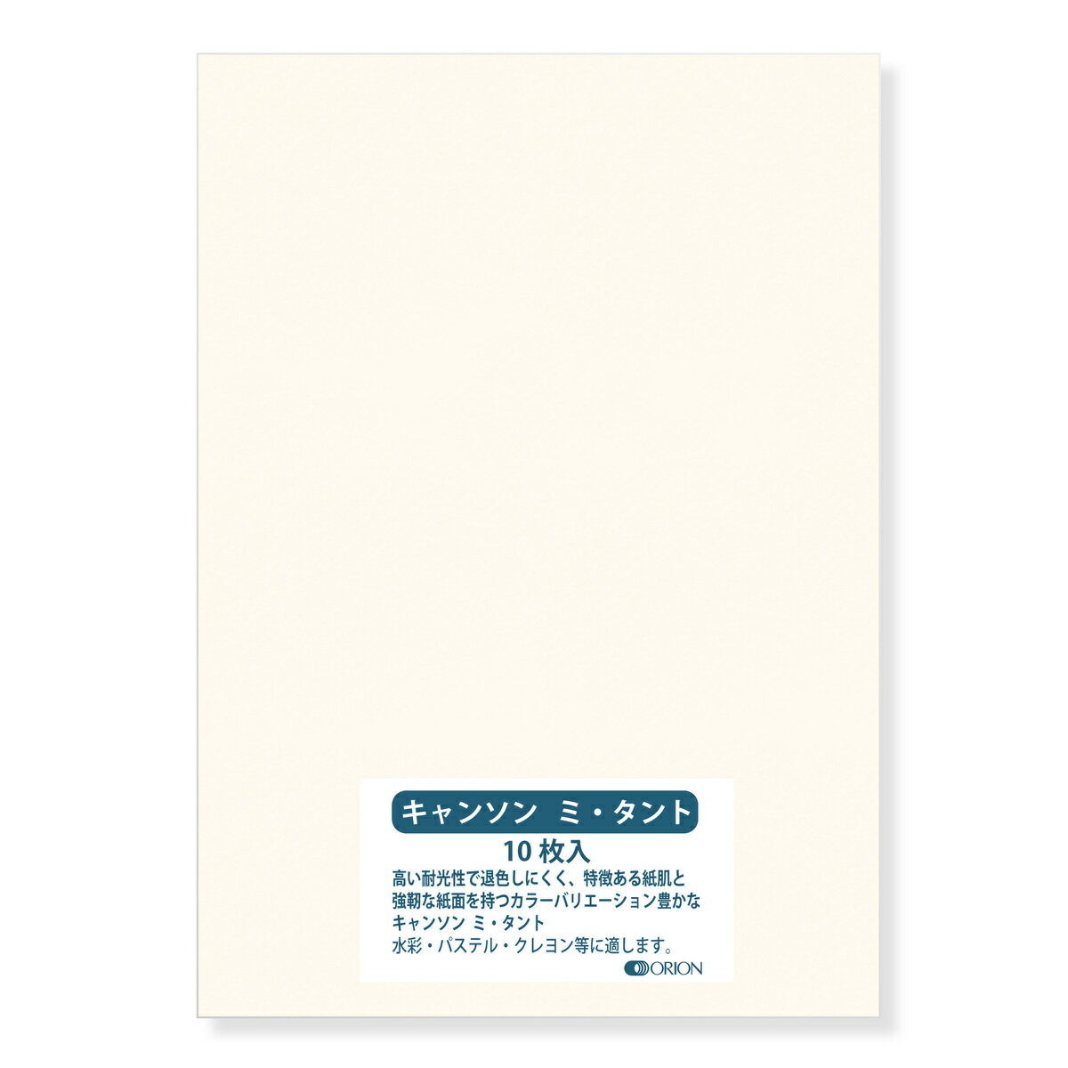 キャンソン ミタント紙 160g B3（515×364）111アイボリー 10枚入 選べる27色 厚さ0.23mm オリオン