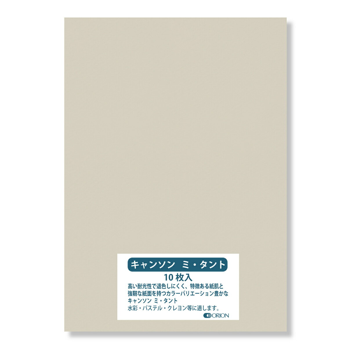キャンソン ミタント紙 160g A3（420×297）343パール 10枚入 選べる27色 厚さ0.23mm オリオン