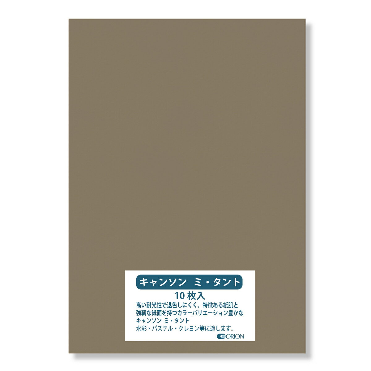 キャンソン ミタント紙 160g B4（364×257）345ダークグレー 12枚入 選べる27色 厚さ0.23mm オリオン