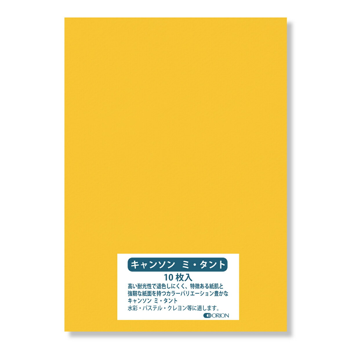 キャンソン ミタント紙 160g B2 728 515 400カナリー 10枚入 選べる27色 厚さ0.23mm オリオン