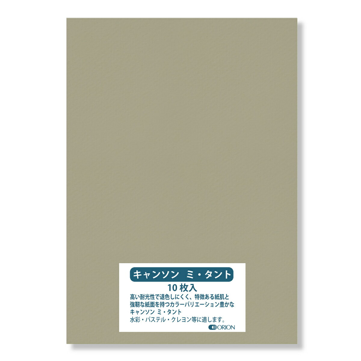 キャンソン ミタント紙 160g B3（515×364）429フェルトグレー 10枚入 選べる27色 厚さ0.23mm オリオン