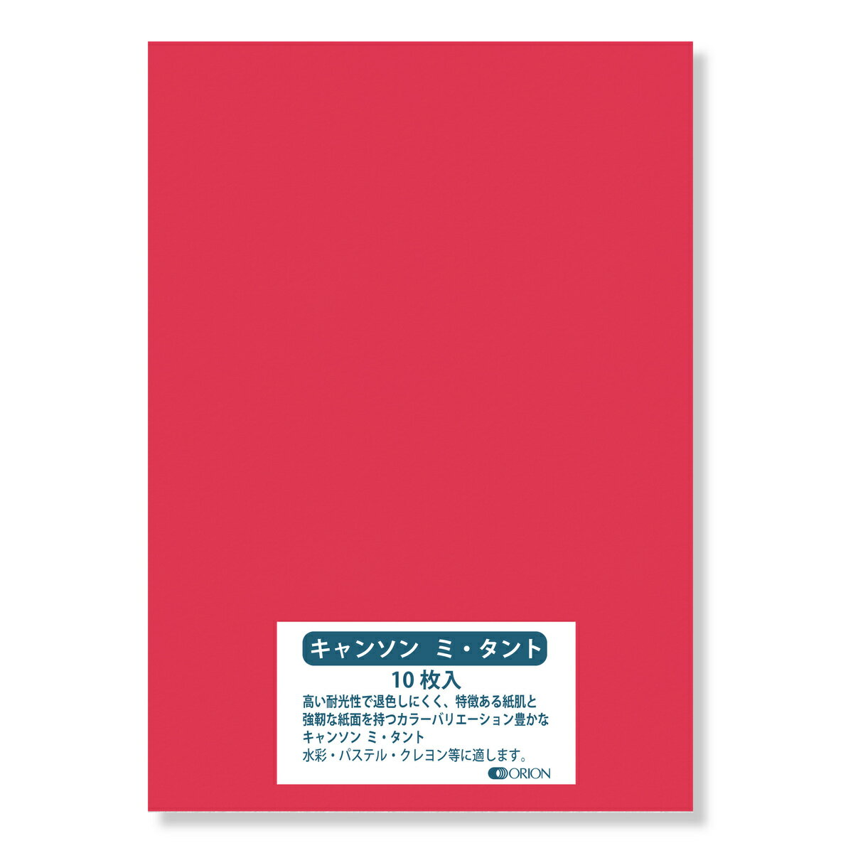 キャンソン ミタント紙 160g B4（364×257）505レッド 12枚入 選べる27色 厚さ0.23mm オリオン