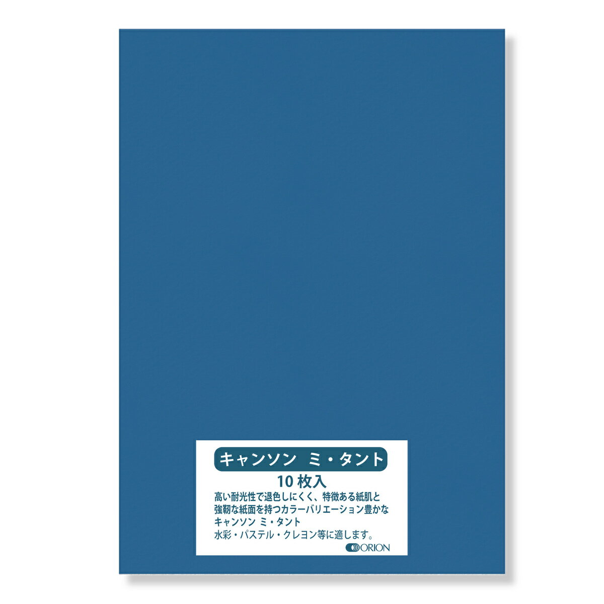 キャンソン ミタント紙 160g B2（728×515）590ウルトラマリン 10枚入 選べる27色 厚さ0.23mm オリオン