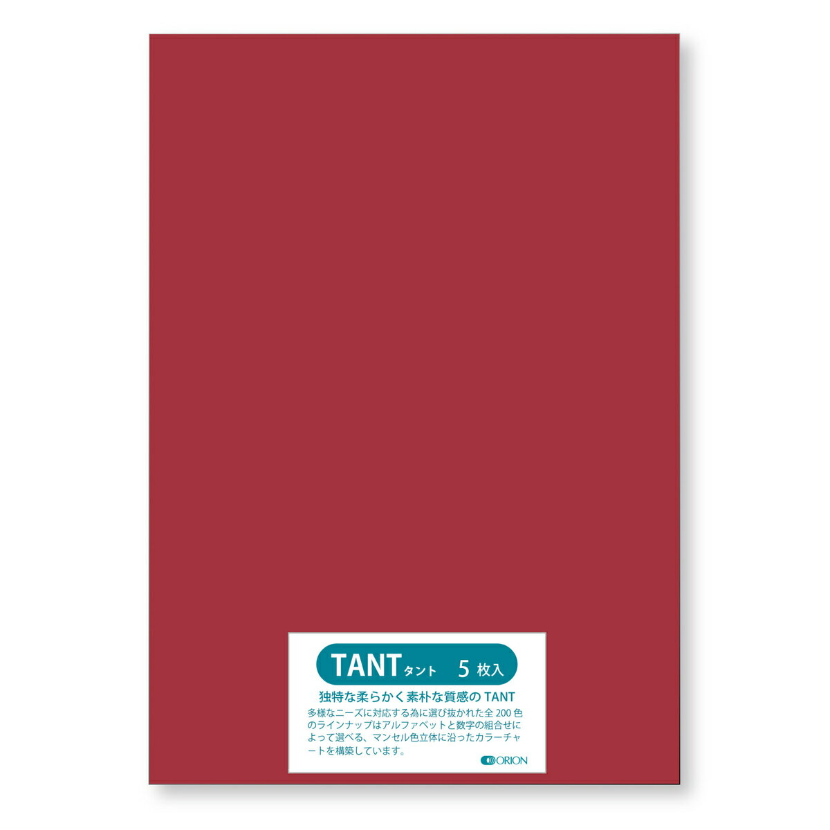 オリオン 色画用紙 タント ＜100kg＞ 4/6判(1091×788) 5枚入り 選べる50色 (D52) 紙管入り