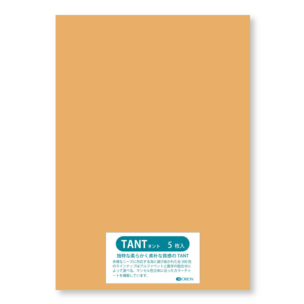 オリオン 色画用紙 タント ＜100kg＞ 4/6判(1091×788) 5枚入り 選べる50色 (L55) 紙管入り 50色から選べてサイズも豊富に取り揃えております。 2